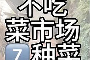 看不上！Woj：步行者直接裁掉了从勇士交易得到的约瑟夫